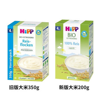 HiPP 喜宝 婴儿有机大米米粉 350g*2盒装