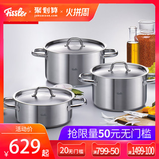 Fissler 菲仕乐 不锈钢汤锅套装 三件套