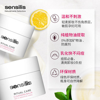 Sensilis 臻采塑颜粉底霜 #01 30ml+卸妆膏75ml