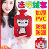 彩岚 PVC注水热水袋 2000ml 送布套