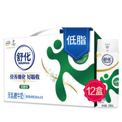 yili/伊利 舒化无乳糖低脂纯牛奶 220ml*12盒 *2件