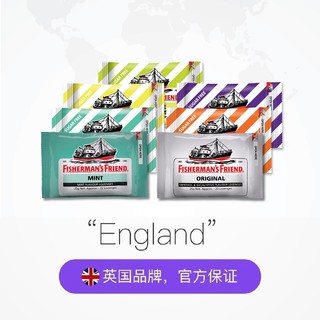 FISHERMAN'S FRIEND 渔夫之宝 润喉糖 7口味可选 25g