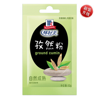 McCormick 味好美 孜然粉 10g