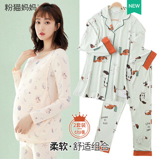 PINKPANDA 粉猫妈妈 孕妇纯棉家居服 +秋衣秋裤套装