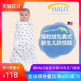 HALO 赫拉 新生儿摇粒绒包裹式防惊跳睡袋