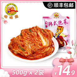 咕咕熊 韩式泡菜 250g*2袋