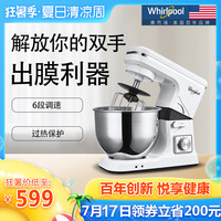Whirlpool 惠而浦 WBL-MS508M 多功能 厨师机 5L