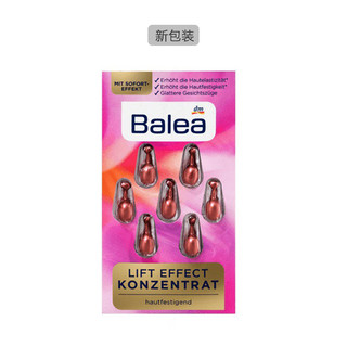 Balea 芭乐雅 德国进口芭乐雅(Balea) 芭乐雅补水提拉紧致精华  减少皱纹 持久保湿 7粒装