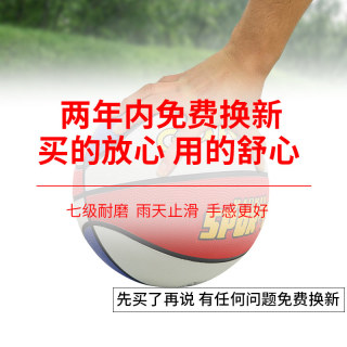 冠合 7号橡胶篮球
