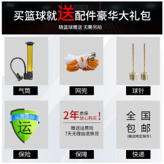 冠合 7号橡胶篮球