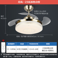 OPPLE隐形扇风扇吊灯客厅餐厅卧室家用简约现代电扇灯具风扇灯FS *9件