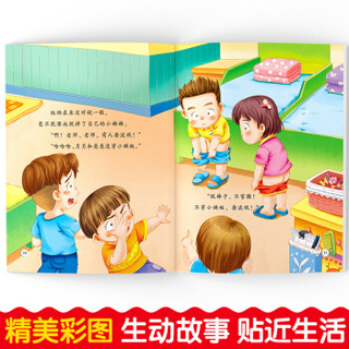  《幼儿自我保护·性教育启蒙绘本》（套装全10册）