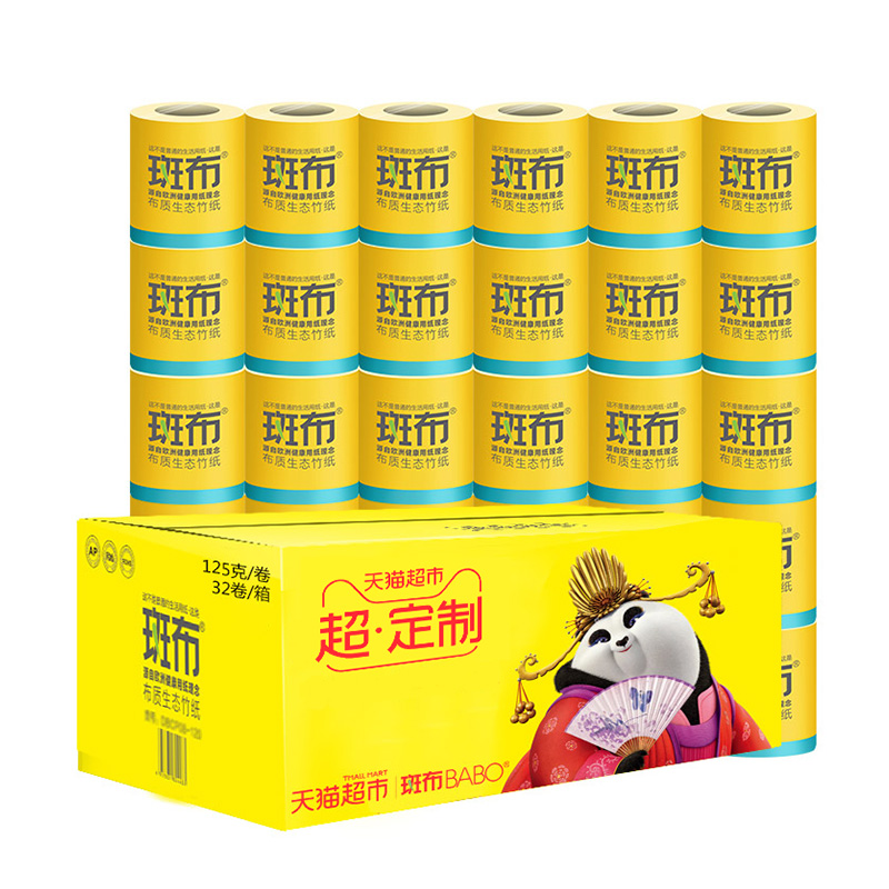 88VIP：BABO 斑布 本色卫生卷纸手纸家用实惠装卷筒纸大包厕所纸巾125g32卷