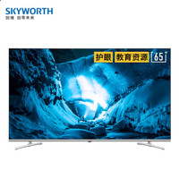 Skyworth 创维 65H5 65英寸 4K液晶电视