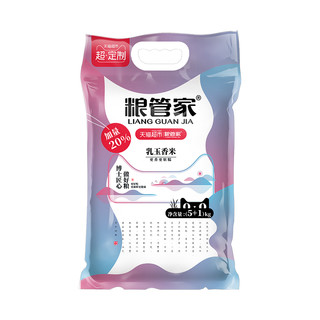 粮管家 乳玉香大米 6kg