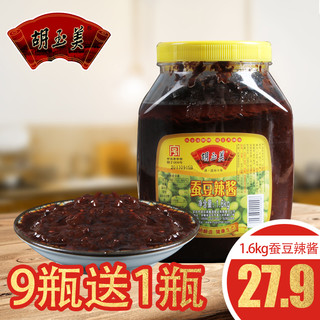  胡玉美 蚕豆辣酱（1600g）