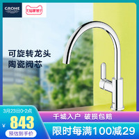 GROHE 高仪 31369 厨房龙头