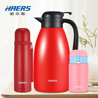 哈尔斯 LTZ-01 保温壶杯套装 三件套