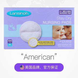 Lansinoh 兰思诺 一次性防溢乳垫 100片*2盒