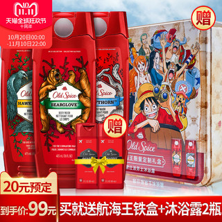  Old Spice 欧仕派 航海王沐浴露礼盒（猎鹰旷野 473ml+熊爪木质 472ml+狼刺海洋 473ml）