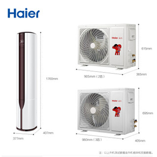 Haier 海尔 帝尊 KFR-50LW/08EAC23AU1 2匹 变频冷暖 立柜式空调