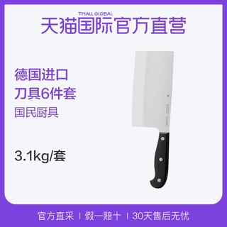 WMF 福腾宝 Spitzenklasse Plus 高端刀具 6件套