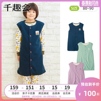 SENSHUKAI 千趣会 CHILD GITA C00542 男女宝双面摇粒绒背心式长款睡袍