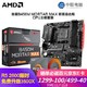 AMD R5 3500X 微星B450M MORTAR MAX主板CPU套装 微星B450M MORTAR  MAX R5 3500X套装