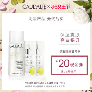 CAUDALIE 欧缇丽 大葡萄保湿爽肤水 50ml