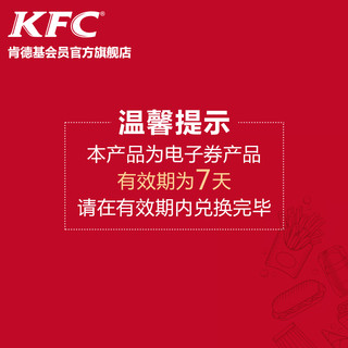 KFC 肯德基 2支幻黑芝士冰淇淋花筒