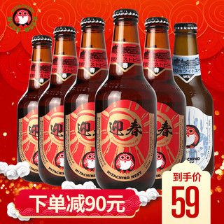 Hitachino Nest 常陆野猫头鹰 贺正艾尔啤酒 330ml*6瓶