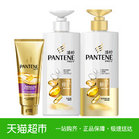 PANTENE 潘婷 乳液修护洗护套装（洗500ml+护500ml+3分钟发膜70ml）