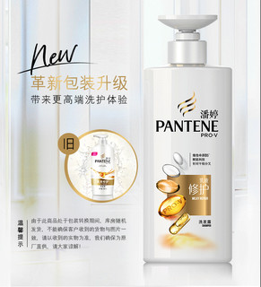 PANTENE 潘婷 乳液修护洗护套装（洗500ml+护500ml+3分钟发膜70ml）