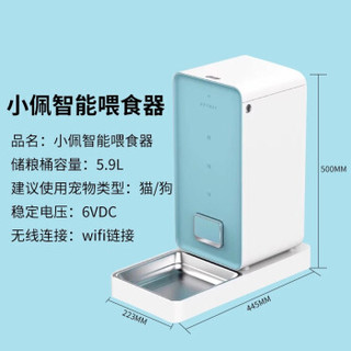 PETKIT 小佩 智能wifi远程 自动喂食器