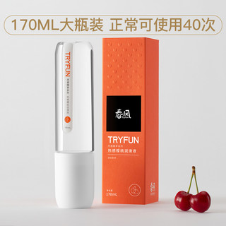 TryFun 网易春风 人体润滑液 170ml