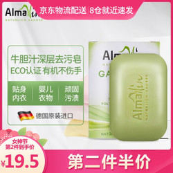 almawin Almawin 牛胆汁婴儿女士内衣专用洗衣皂 100g