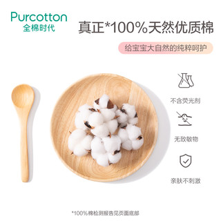 PurCotton 全棉时代 婴儿纯棉纱布尿片 8片/袋*2袋