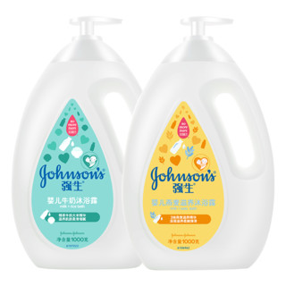 Johnson's baby 强生 婴儿沐浴套装  (燕麦沐浴露1L+牛奶沐浴露1L+润肤露200ml*2)