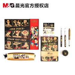 M&G 晨光 HQGP0996 航海王系列 文具7件套 黑金礼盒