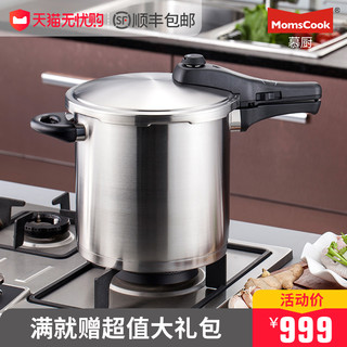 Momscook 慕厨 304不锈钢压力锅 22cm 8L 