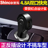 Shinco 新科 V12 车载充电器 双USB口