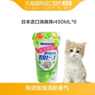 18日0点：佳乐滋消臭珠6瓶量贩装 450ml