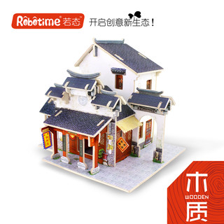 Robotime 若态 DIY小屋子模型 F129 中国绸缎庄