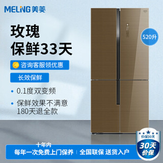 MELING 美菱 美菱 水分子保鲜 BCD-520WUP9BA 冰箱 时光金棕