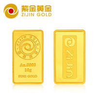 紫金黄金（ZiJin）紫金投资金条 AU9999保值黄金金条金砖 投资收藏送礼