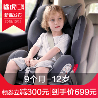 途虎王牌 乐乐虎 V505B 儿童安全座椅 9个月-12岁 时尚灰