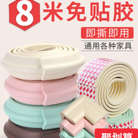BEIDELI 贝得力 防撞条墙角包边防撞贴