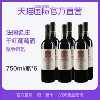 CHATEAU LAFITE ROTHSCHILD 拉菲 AUSSIERES 奥希耶西慕 干红葡萄酒 750ml*6支