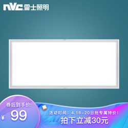 雷士（NVC） 雷士照明 集成吊顶灯 白色边框（24瓦-白光）30*60cm