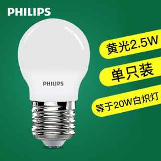 PHILIPS 飞利浦 LED球泡 E27大口 日光色 2.5W